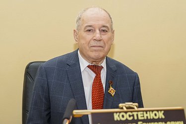 Костенюку – 90 лет